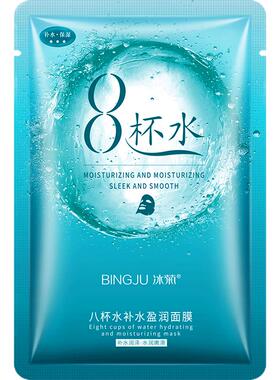 八杯水面膜补水保湿旗舰店正品