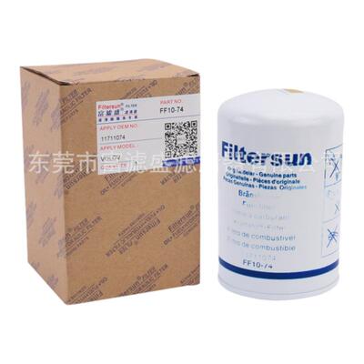 柴油滤清器FF10-74适用沃尔沃挖掘机8193841；20805349；FF5272