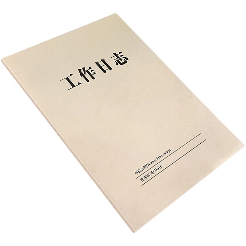 工作日志本工作手册 记事本每日要事周计划本16k办公记录本可定制