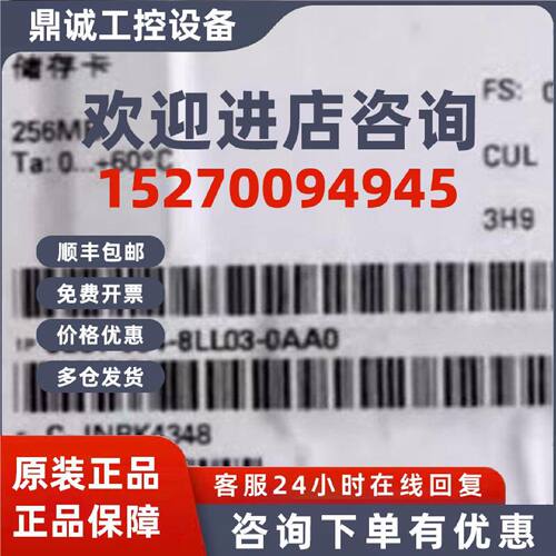 议价西门子6ES7954-8LL03-0AA0S7-1500系列CPU存储卡6ES79548LL03
