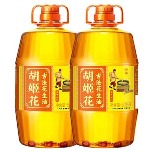 【省钱囤货】胡姬花古法花生油特香5.78L*2食用油大桶装一级压榨
