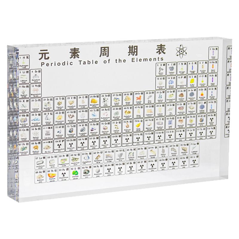 高清亚克力彩色元素周期表礼物
