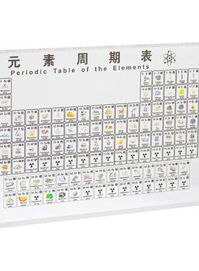 高清亚克力彩色元素周期表礼物