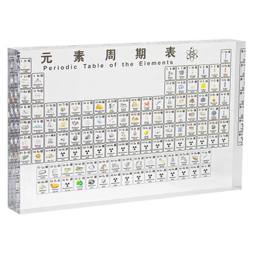 高清周期表礼物化学元素表亚克力彩色创意元素表摆件学生礼物