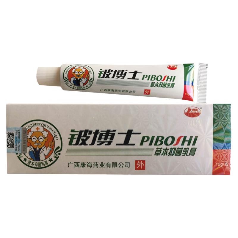 康海铍博士草本乳膏买2送1