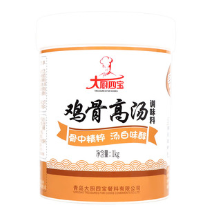 大厨四宝鸡骨高汤鸡肉汤料调料浓缩商用汤料配方白汤骨汤粉浓汤膏