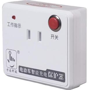 方园科技电动车充电保护器充满断电插排座防过充智能定时器