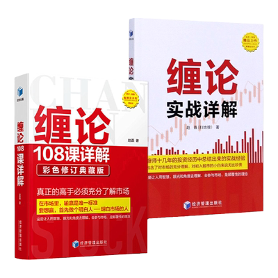 缠论实战详解108赵磊扫地指标