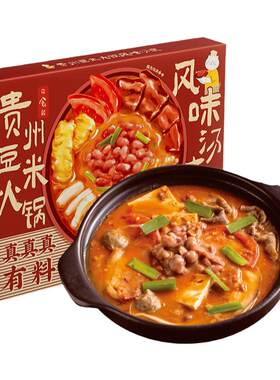 贵州豆米火锅风味汤底