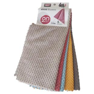 开普特麦粒纹清洁抹布吸水去油不掉毛易清洗纤维抹布洗碗巾