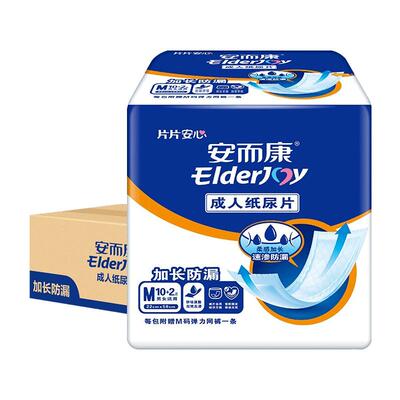 安而康成人纸尿片贴身防漏尿不湿