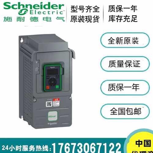 议价施耐德变频器ATV610U15N4U22N4U30N4U40N4U55N4U55N4U75N411K