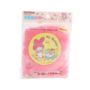 日本三丽鸥美乐蒂电扇防尘罩通用型风扇保护罩防尘可水洗保护罩