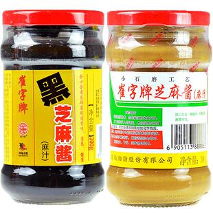 中华老字号崔字牌小磨芝麻酱白芝麻酱300g+ 黑芝麻酱300g