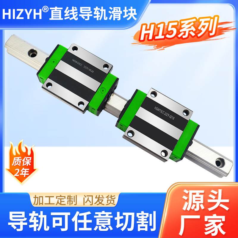 直线导轨滚动线轨滑块HGW15CC法兰上锁式精密滑块HGH15CA四方滑块
