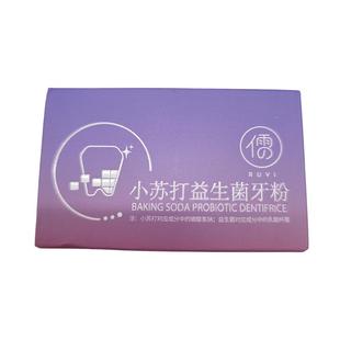 洁牙粉美白去黄去洗白牙齿烟渍污垢清洁去口臭益生菌洁牙石神器