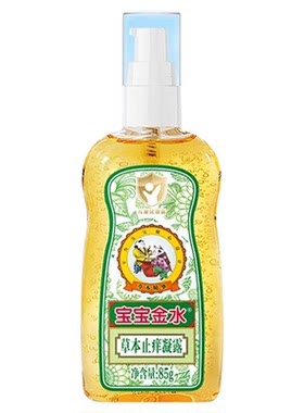 宝宝金水止痒凝露儿童婴儿宝宝专用清凉舒爽草本便携喷雾正品