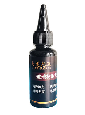 玻璃修复液挡风车窗裂痕牛眼原胶