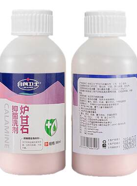 【100ml】炉甘石抑菌洗液洗剂