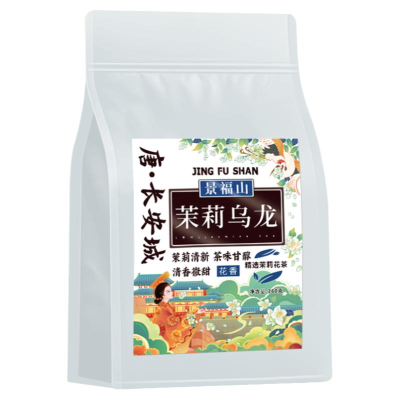 景福山茉莉乌龙茶袋装冷泡茶炭焙独立小袋冲泡浓香型茶多酚高浓度