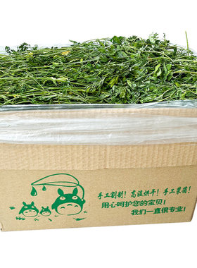 26年新草！！高品质头茬苜蓿草