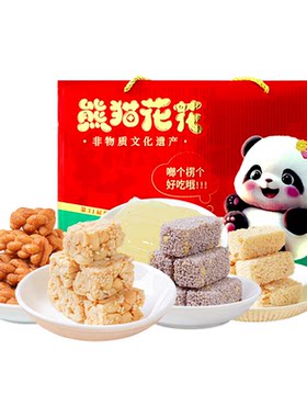 王老五花生酥糖礼盒406g成都特产