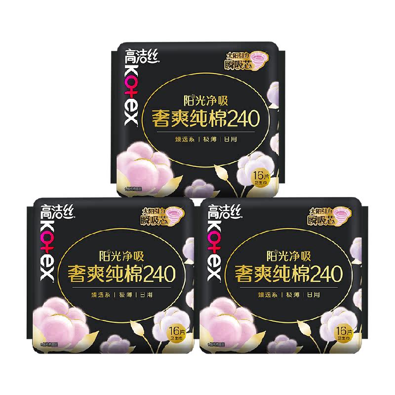 高洁丝阳光奢爽纯棉卫生巾240mm超薄姨妈巾