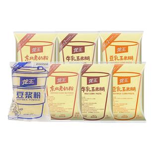 龙王豆浆粉小包装东北老奶粉玉米糊营养早餐下午茶冲泡饮品散袋装