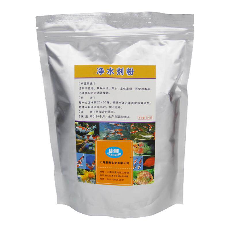 康卿净化水质澄清粉污水澄清剂
