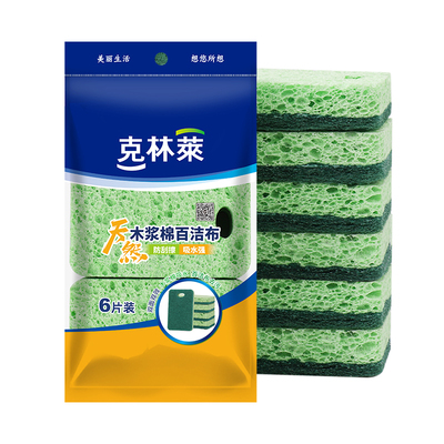 克林莱天然木浆棉百洁布6片装