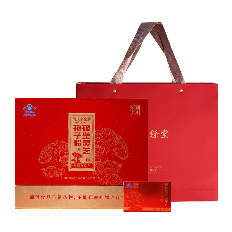 【胡庆余堂】胡庆余堂牌破壁灵芝孢子粉送长辈礼盒装增强免疫力