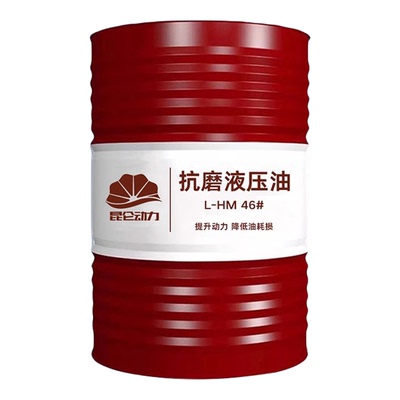 正品高压液压油抗磨46号68号