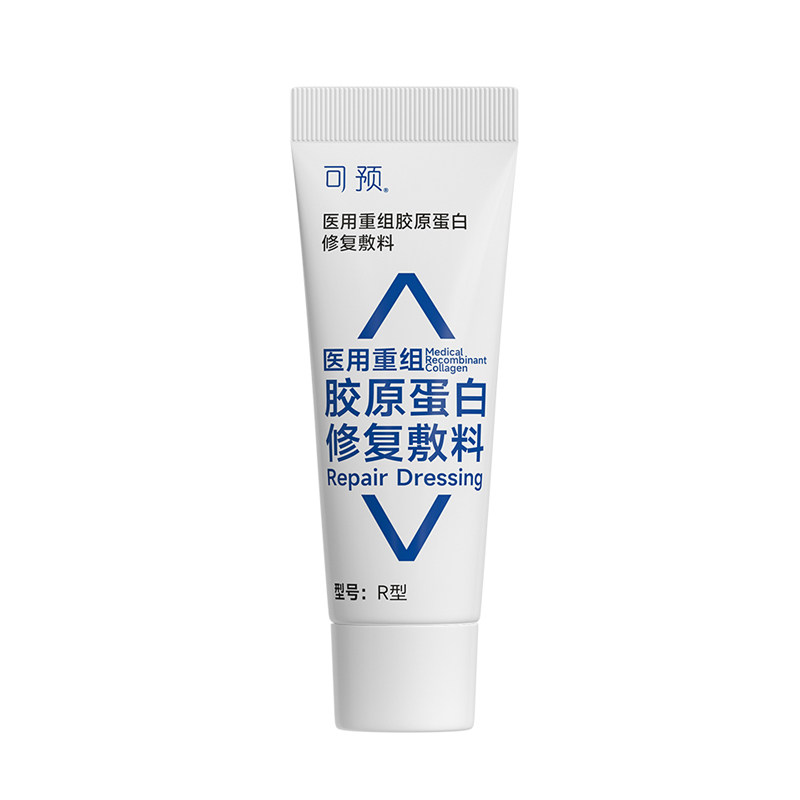 可预医用重组胶原蛋白修复敷料R型皮肤屏障修复乳5g两只装