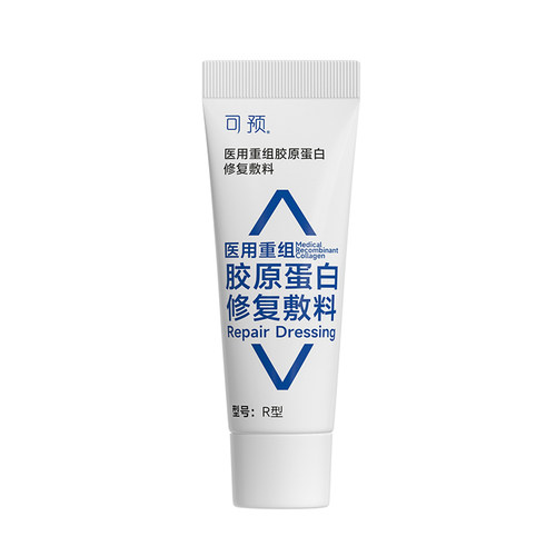 可预医用重组胶原蛋白修复敷料R型皮肤屏障修复乳5g两只装