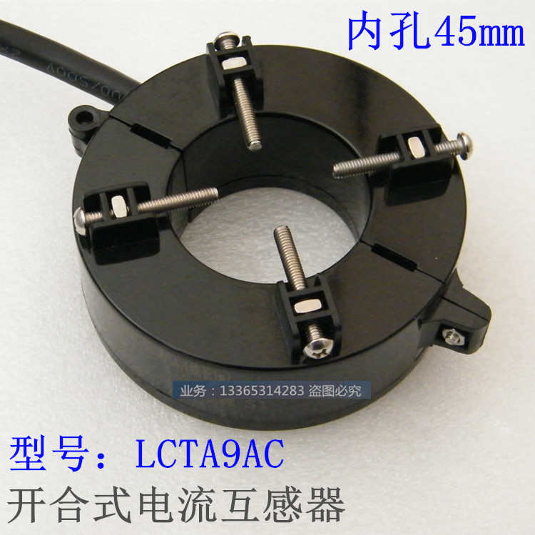 现货优质9AC开合式电流互感器开口式100 150 200 300 400 600A/5