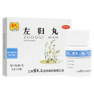 正品雷氏左归丸9g*6瓶