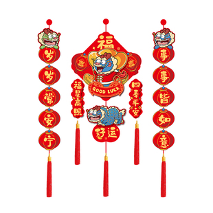 新年装饰挂件2024龙年春节过年门挂吊饰新款入户门门挂饰场景布置