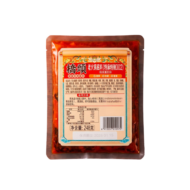 正宗重庆桥头牛油老火锅特麻辣底料川渝特产官方旗舰店款火锅底料