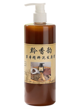 定制侧柏叶何首乌灵芝人参纯植物中药洗发水改善毛躁干枯滋养头皮