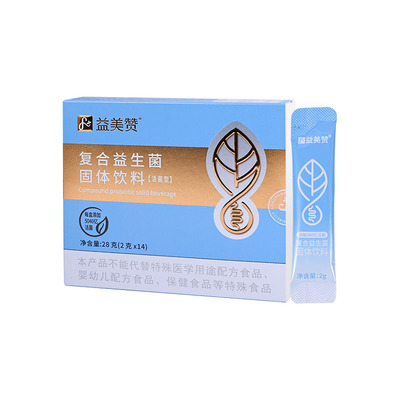 益美赞复合益生菌肠道睡眠情绪