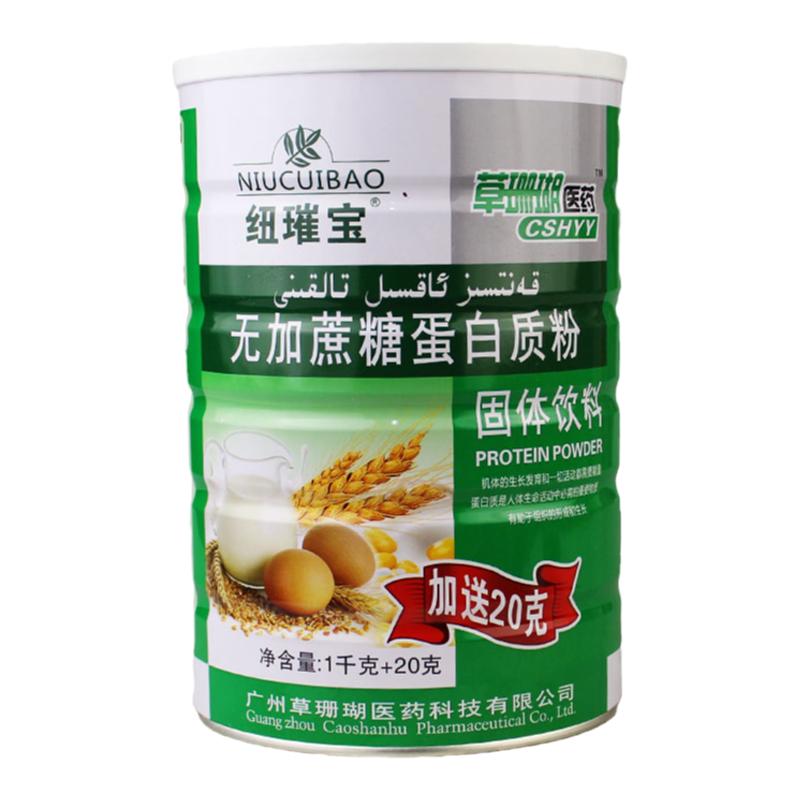 发2罐药房同款正品无加蔗糖