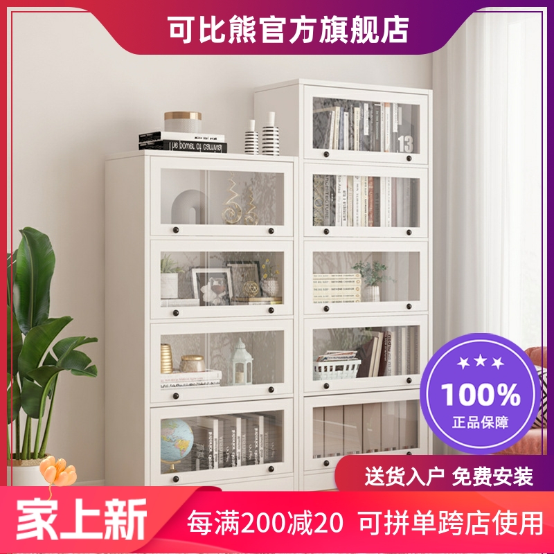 可比熊实木上翻玻璃门书柜防尘置物柜落地组合展示柜靠墙儿童书架