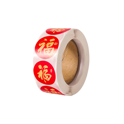 福字贴新年红包封口贴福字胶带