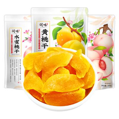 词味黄桃干750g果脯官方旗舰店