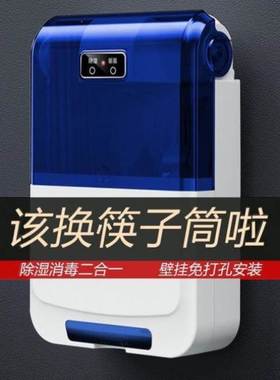 消毒除湿筷子筒壁挂式家用多功能沥水防尘快子合筷子笼餐具收纳g