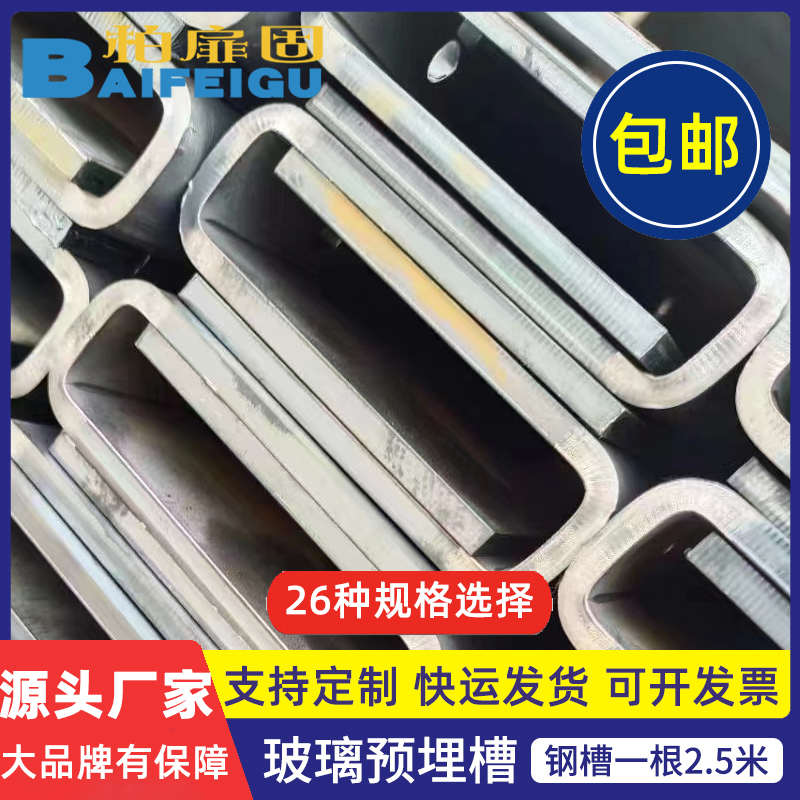 楼梯扶手无框玻璃卡槽钢槽碳钢预埋U护栏地阳台型镀锌栏杆简约槽