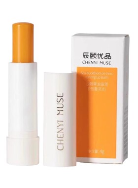 辰颐物语保湿沙棘果油滋润护唇膏