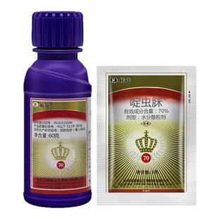 瑞德丰 标冠70%啶虫脒月季草莓黄瓜葡萄白粉虱腻虫飞虱蚜虫杀虫剂