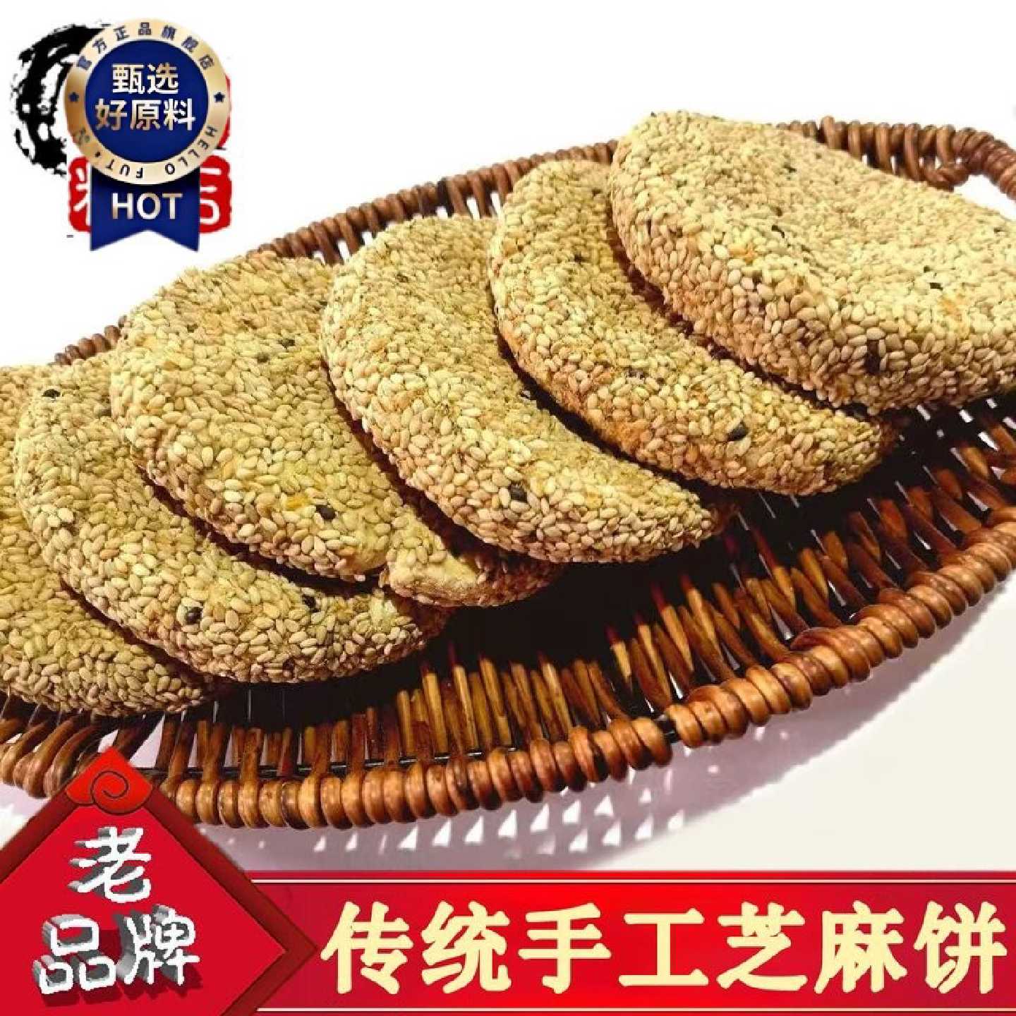 手工零食江西熟白黑芝麻麦芽糖饼叮叮糖快片粘牙糖手工芝麻糖饼