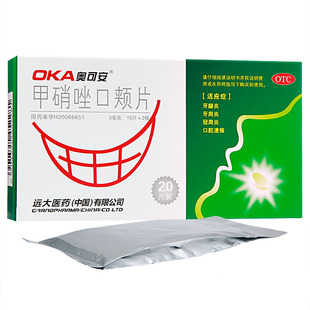 奥可安甲硝唑口颊片20片口腔溃疡牙周炎牙龈出血口腔疱疹咀嚼无力